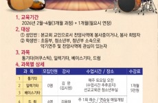 2026년 GPS모집 포스터.jpg