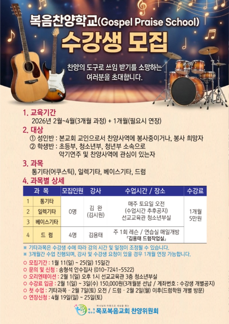 2026년 GPS모집 포스터.jpg