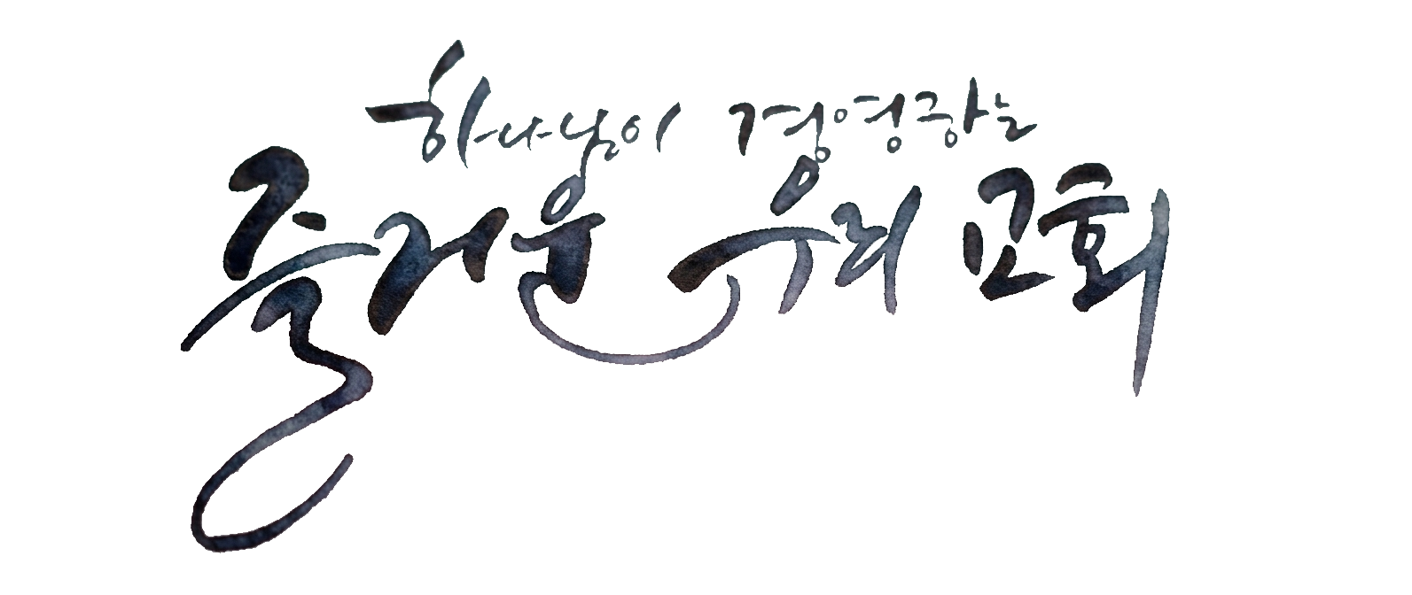 슬로건